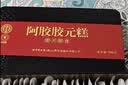 同仁堂阿胶糕礼盒滋补品气血女送长辈妈妈生日礼物改良胶元糕500g*2礼品 实拍图
