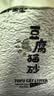 狮子医生 豆腐猫砂吸臭低尘不沾底速团绿茶味猫砂可冲厕所 2.4kg*4包 实拍图