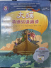 大猫英语分级阅读十七级1 Big Cat（高一、高二 读物6册+家庭阅读指导1册 附扫码音频） 实拍图