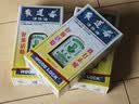 【3瓶-澳门直邮】黄道益活络油50ml 风湿骨痛 跌打损伤 崴脚关节扭伤 消肿止痛药 腰酸背痛肩颈疼痛 肌肉拉伤 实拍图