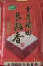 十月稻田 长粒香大米 20斤（东北大米 香米 10kg/公斤） 实拍图