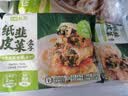 七鲜私厨纸皮韭菜盒子280g(4枚)韭菜鸡蛋馅饼早餐半成品速食空气炸锅食物 实拍图