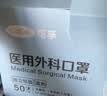 可孚医用外科口罩 一次性无菌型防过敏性鼻炎保暖白色50只独立包装 实拍图