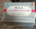 雷允上超细珍珠粉胶囊4盒诸暨内服食用外涂面膜粉免疫调节 实拍图