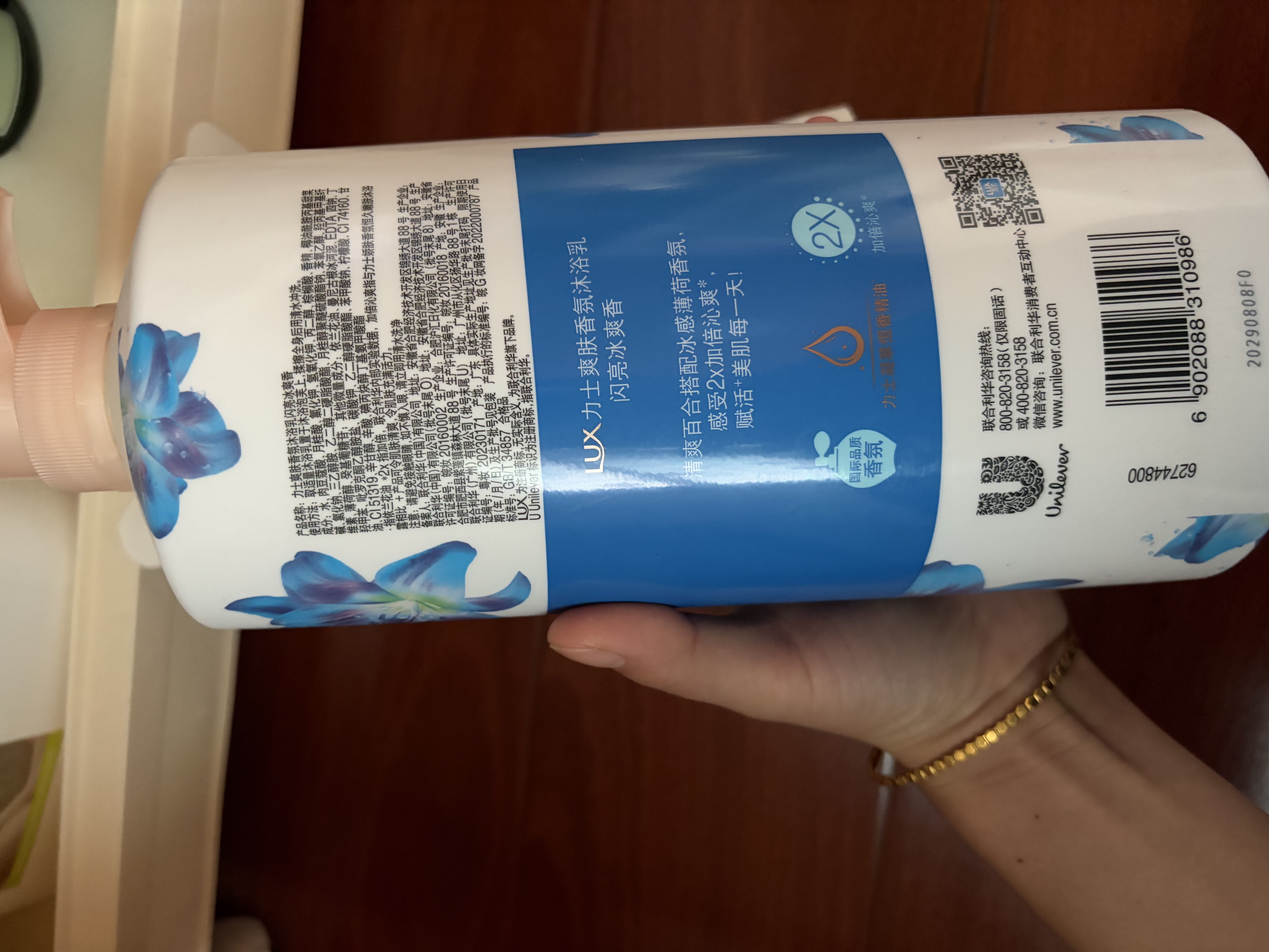 力士（LUX）力士闪亮冰爽 沁爽香氛 爽肤香氛沐浴乳1kg  男女持久留香沐浴露 实拍图