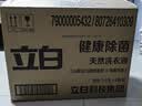 立白健康除菌天然洗衣液24斤手洗机洗15分钟快洗留香除螨抑菌祛味去渍 实拍图