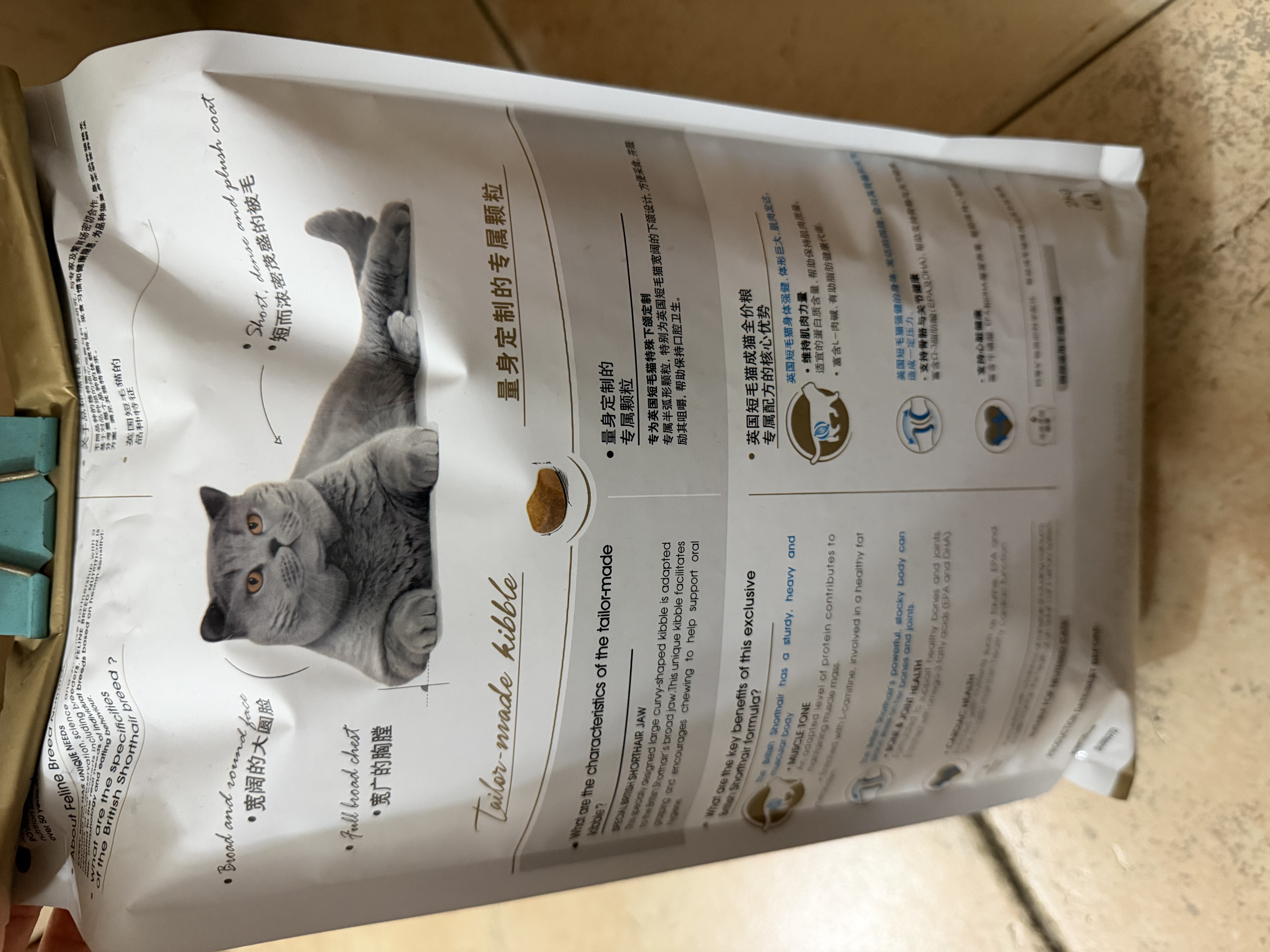 皇家猫粮 英短成猫粮 BS34 通用粮 12月以上 2KG【宠物金选】 实拍图