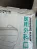 恩惠一次性医用外科口罩200只灭菌级成人防过敏透气过敏性鼻炎 实拍图