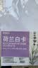 美邦祈富A4荷兰白卡纸200g马克笔专用纸手抄报画纸马克纸手绘纸学生手工折纸剪纸加厚硬卡25张/袋 实拍图