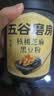 五谷磨房黑芝麻糊五黑粉无糖核桃芝麻黑豆粉代餐粉600g【买3赠搅拌杯】 实拍图