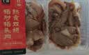 【下酒菜】七鲜 猪肘猪头肉熟食双拼245g（含调料45g） 实拍图