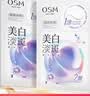 欧诗漫（OSM）珍珠美白面膜补水保湿淡斑痘印去黄提亮5片/盒 生日礼物 实拍图