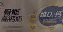 伊利高钙牛奶专利包埋钙维生素D3骨能高钙奶250ml*12盒 实拍图