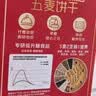 嘉士利低GI全麦饼干礼盒480g 休闲零食无糖代餐饱腹健康零食礼盒送礼 实拍图