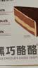 鲜京采 黑巧酪酪巧克力蛋糕420g/6块 动物奶油零食糕点下午茶节日礼赠 实拍图