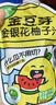 金豆芽金银花柚子汁儿童饮品户外便携小孩果汁饮料送礼礼盒100ml*22袋 实拍图