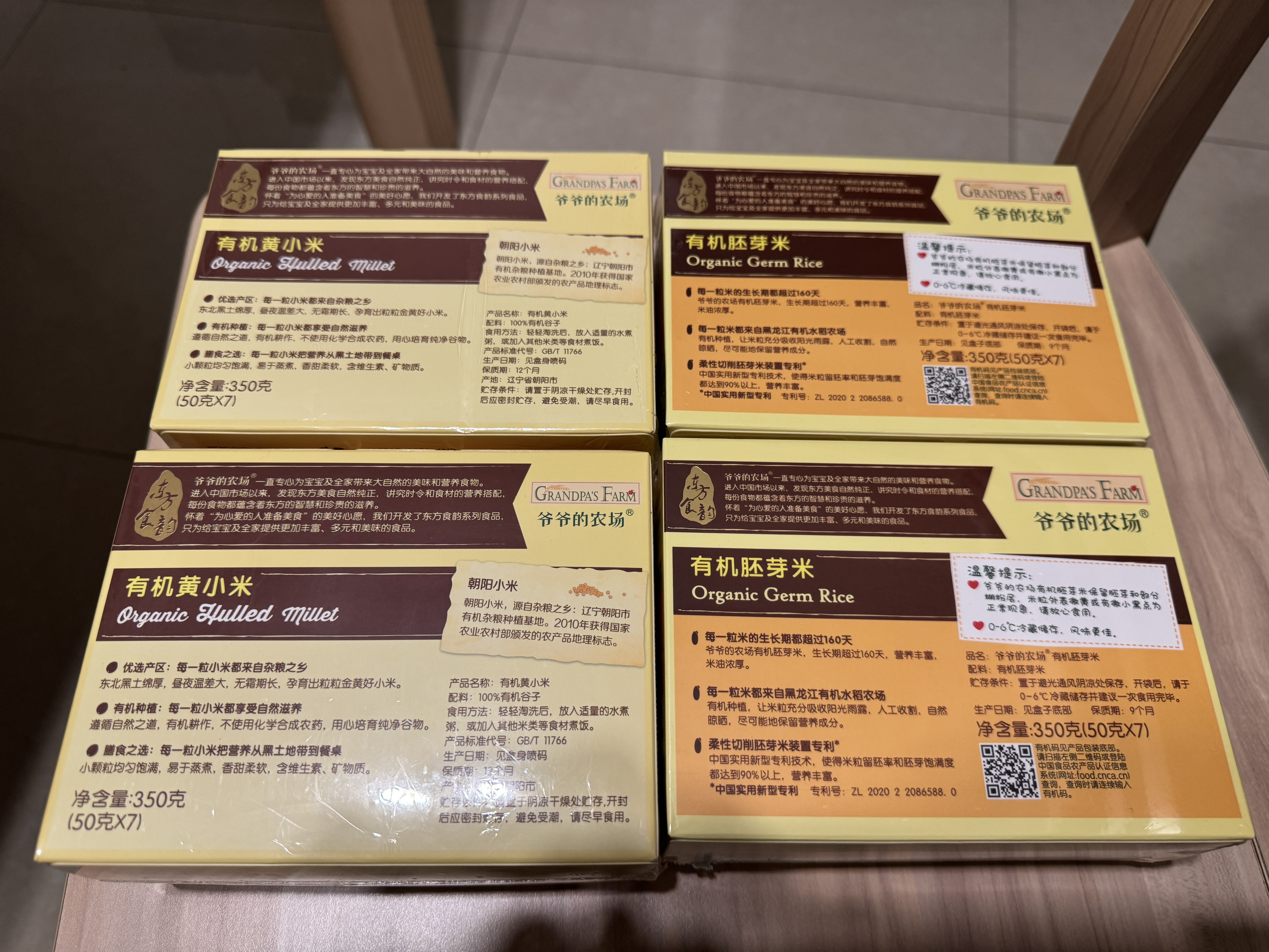 爷爷的农场有机金苗K1黄小米350g*3谷物米宝宝营养辅食谷物杂粮儿童早餐粥 实拍图