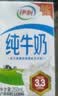 伊利【新鲜日期】纯牛奶250ml*21盒 3.3g优质乳蛋白早餐奶8-10月产 实拍图
