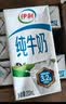伊利【新鲜日期】纯牛奶苗条装 200ml*24盒 3.2g优质乳蛋白 实拍图