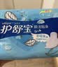 护舒宝量多日用/夜用瞬洁贴身卫生巾280*20片京东自营官方旗舰 实拍图