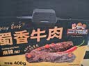三只松鼠蜀香牛肉麻辣味400g零食夜宵牛肉干肉脯团购送礼保真牛肉干 实拍图