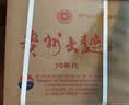 茅台 贵州大曲70年代 酱香型白酒 53度 500ml*6 整箱装 实拍图