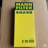 曼牌滤清器（MANNFILTER）空调滤清器滤芯CUK29061/CUK2939迈腾CC速腾高尔夫途安帕萨特途观 实拍图