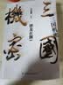 三国机密：龙难日+潜龙在渊（马伯庸经典代表作 全2册） 小说  中南传媒 实拍图