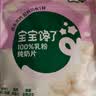 宝宝馋了100%乳粉纯奶片高钙无添加白砂糖奶贝儿童零食 享宝宝婴儿食谱36g 实拍图