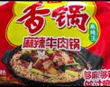 今麦郎方便面泡面袋装 香锅面麻辣牛肉味速食宵夜五连包120g*5袋 实拍图