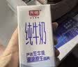 光明【新鲜日期】纯牛奶250ml*24盒 3.2g原生乳蛋白 营养早餐送礼 实拍图