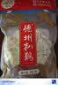 德州扒鸡熟食腊味山东特产中华老字号方便菜保鲜五香脱骨扒鸡配料干净600g 实拍图