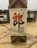 郎酒 郎牌郎酒 酱香型白酒 53度 500mL*6瓶 六瓶装 实拍图