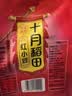 十月稻田 红小豆 2斤 红豆沙 打豆浆 杂粮粗粮真空装 大米伴侣 八宝粥原料 实拍图