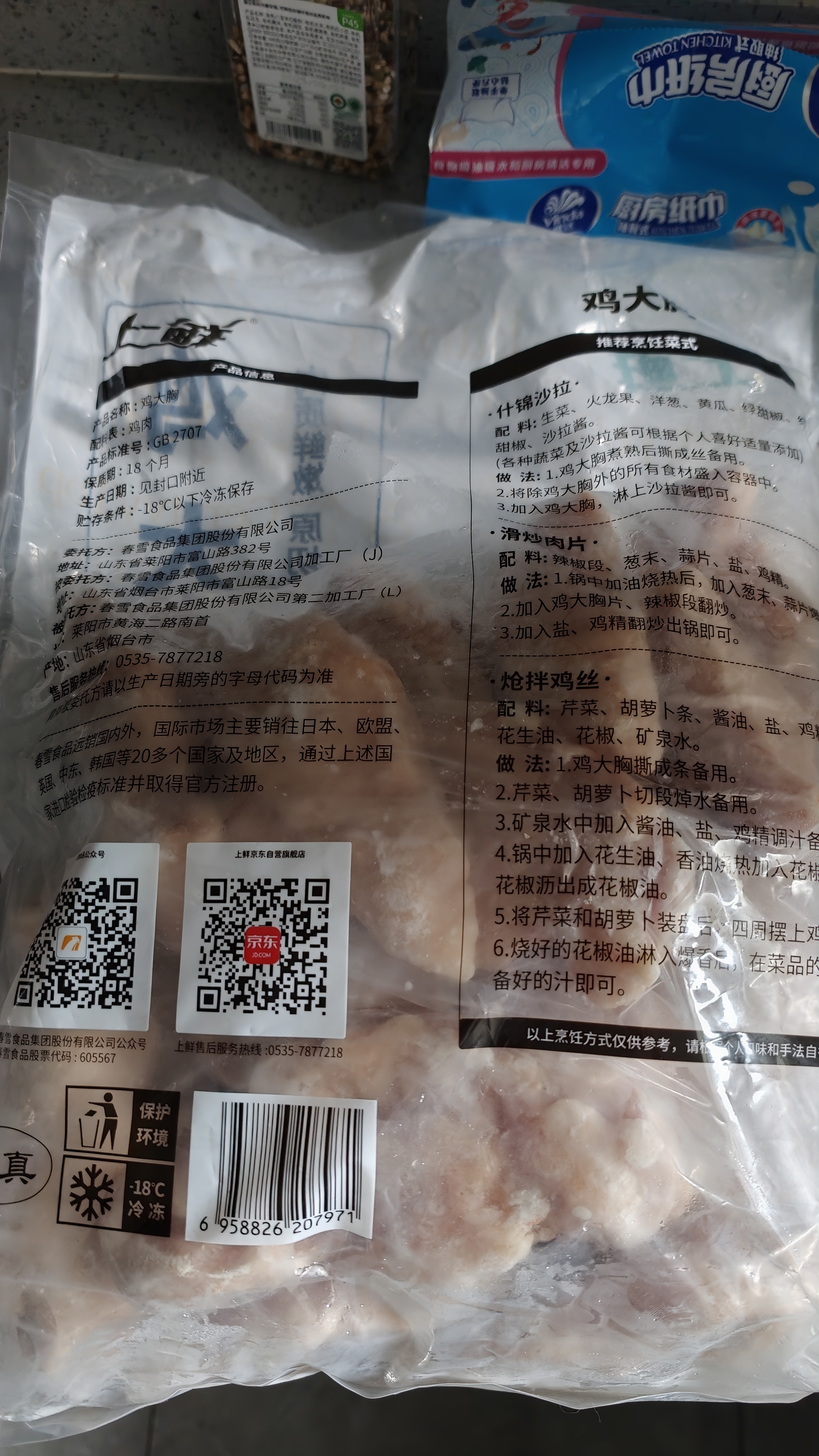 上鲜鸡大胸 净重8斤 鸡胸肉轻食烧烤食材生鲜鸡肉鸡排早餐 美食大赛 实拍图
