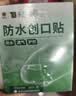 云南白药泰邦防水创口贴  透气皮外伤擦伤创口贴防磨脚 100片*3盒 实拍图