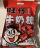 旺旺旺仔牛奶糖组合装500g 约118颗 原味+红豆牛乳味 喜铺 批发喜糖 实拍图