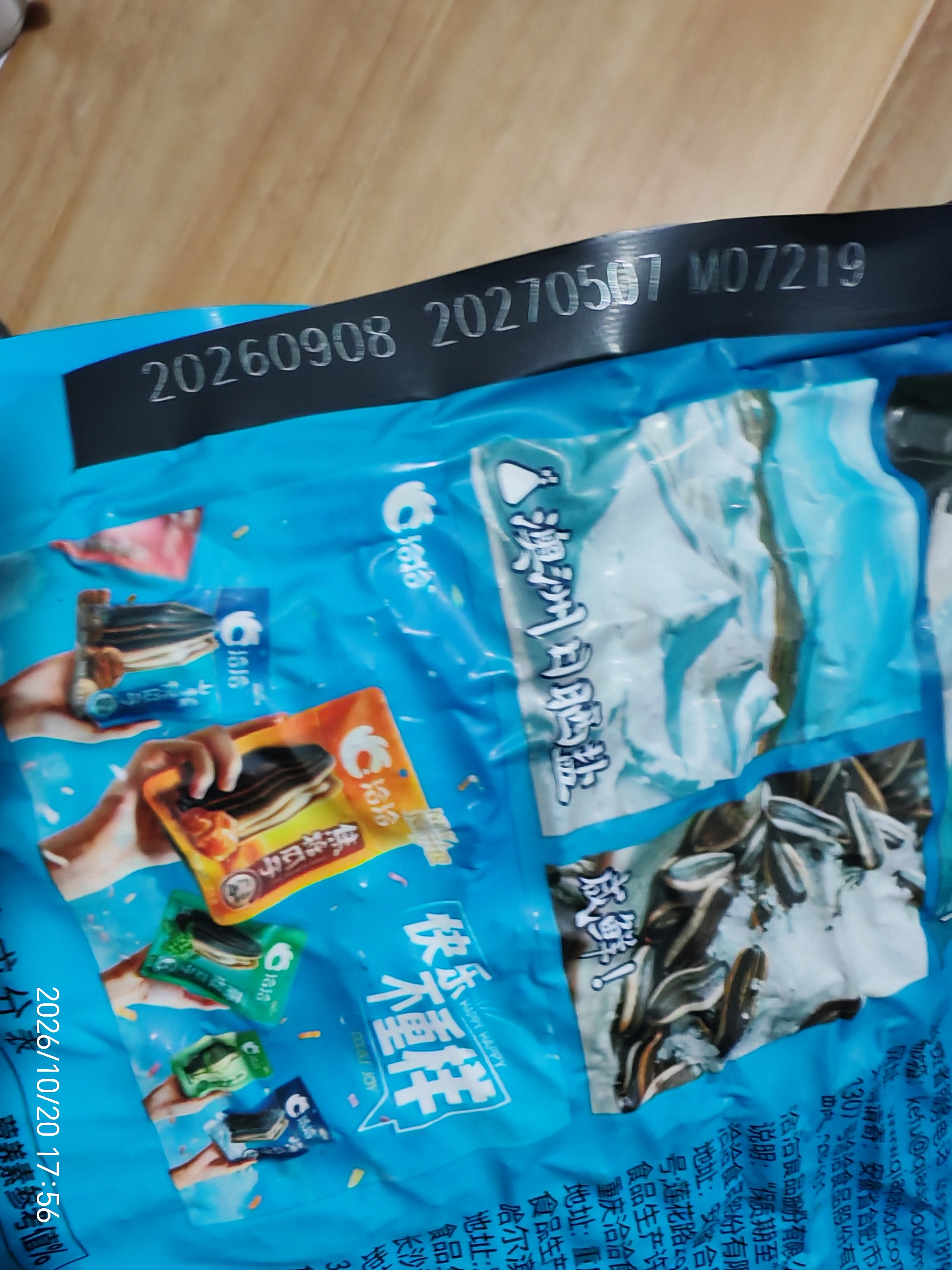 洽洽海盐味瓜子420g办公室休闲零食坚果炒货大颗粒葵花籽大包装新风味 实拍图