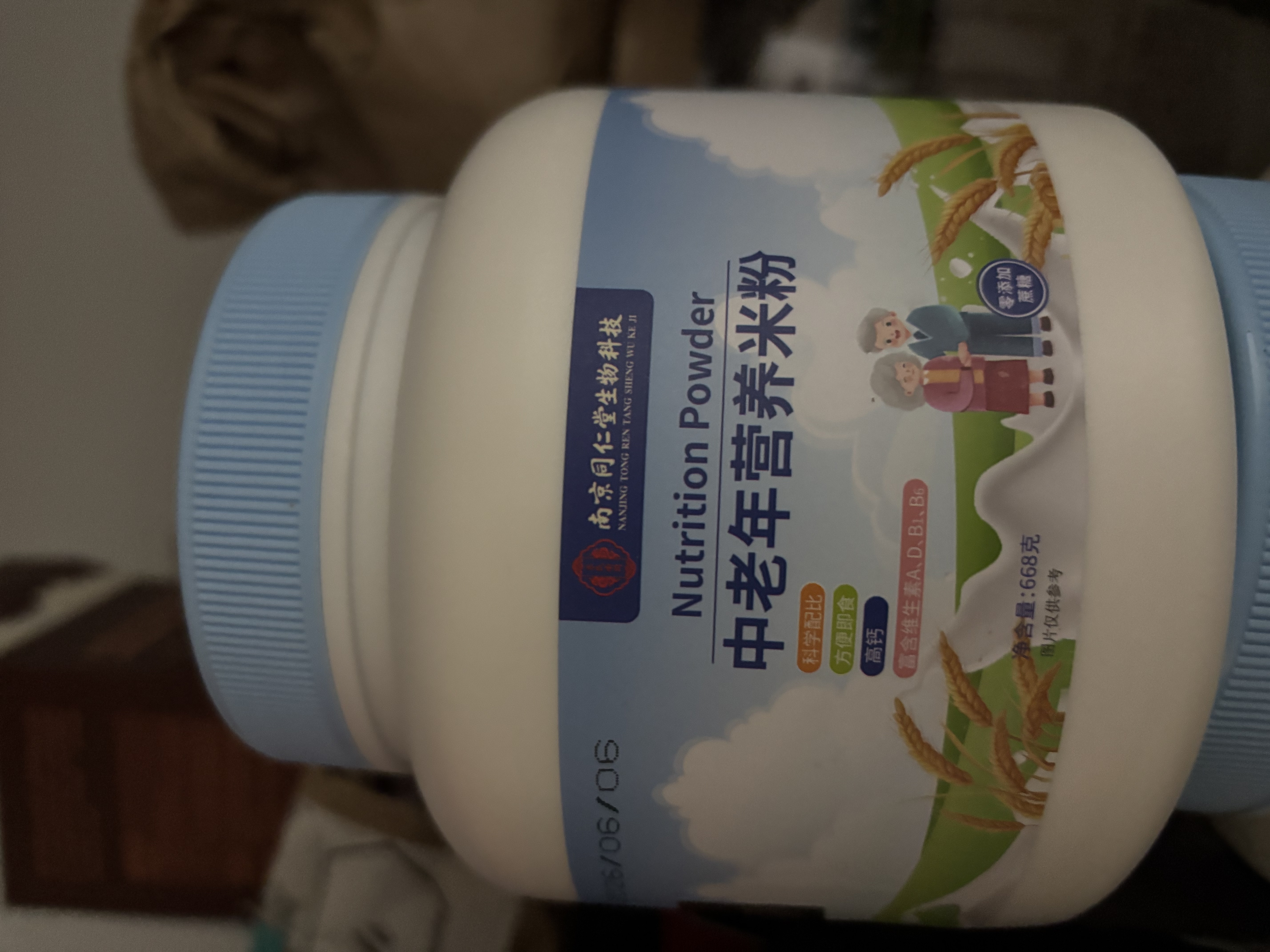 南同江汇复合氨基酸营养米粉668g中老人营养早餐流食鼻饲养护胃代餐粉米糊 实拍图
