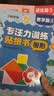 【时光学】专注力贴纸游戏书(全套8册) 宝宝幼儿启蒙认知脑力开发贴纸游戏专注力训练儿童动手动脑玩具益智游戏贴纸 实拍图