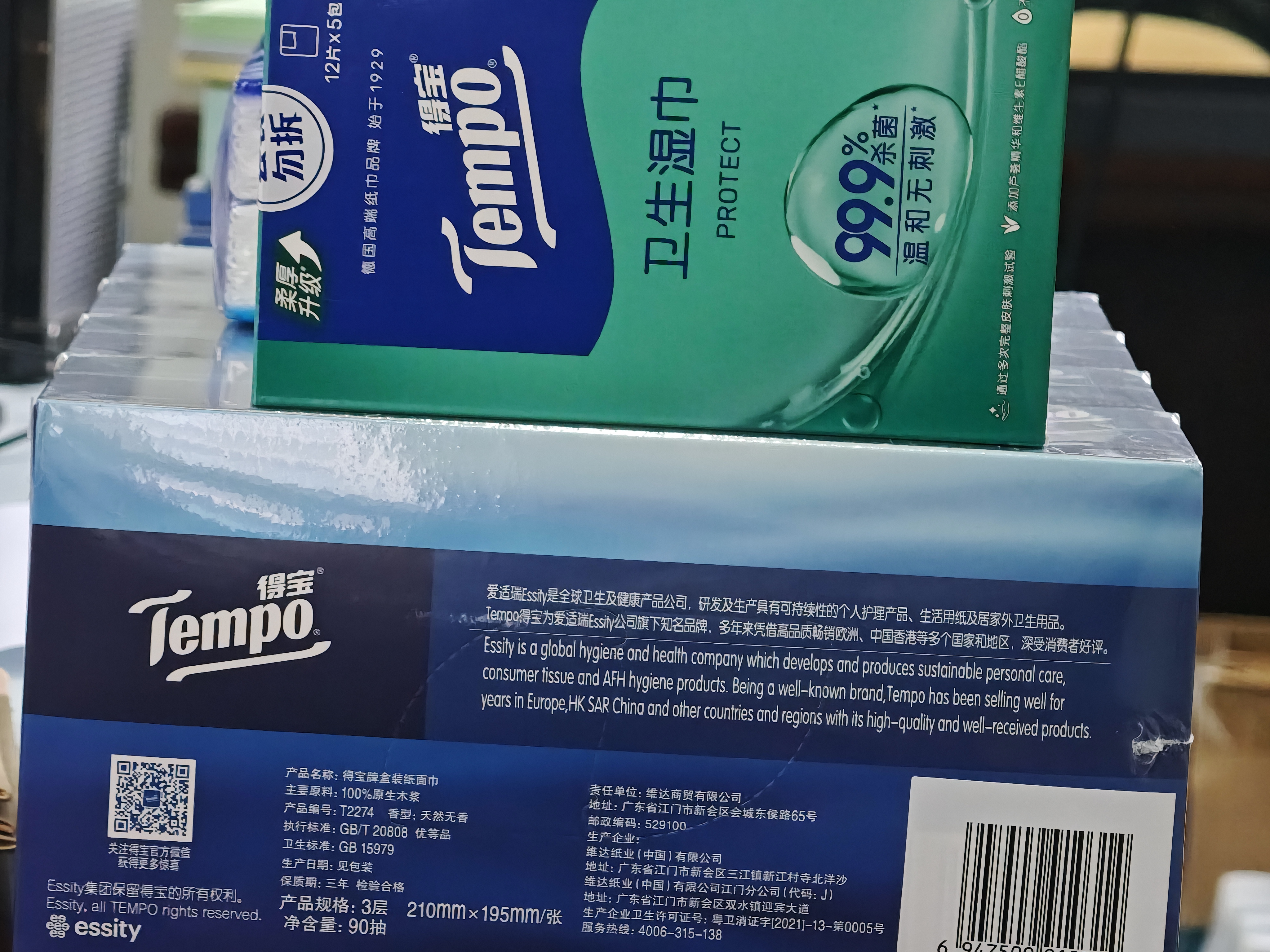 得宝（TEMPO）抽纸 盒抽3层90抽*4盒 高端商务 L码超大尺寸 纸巾 办公室抽纸 实拍图