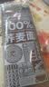 云山半100%纯荞麦面条方便面荞麦挂面杂粮粗粮拌面代餐主食150g*3控糖 实拍图