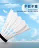 匹克羽毛球12只装耐打口粮球鸭毛稳定专业训练比赛专用球穿云06 实拍图