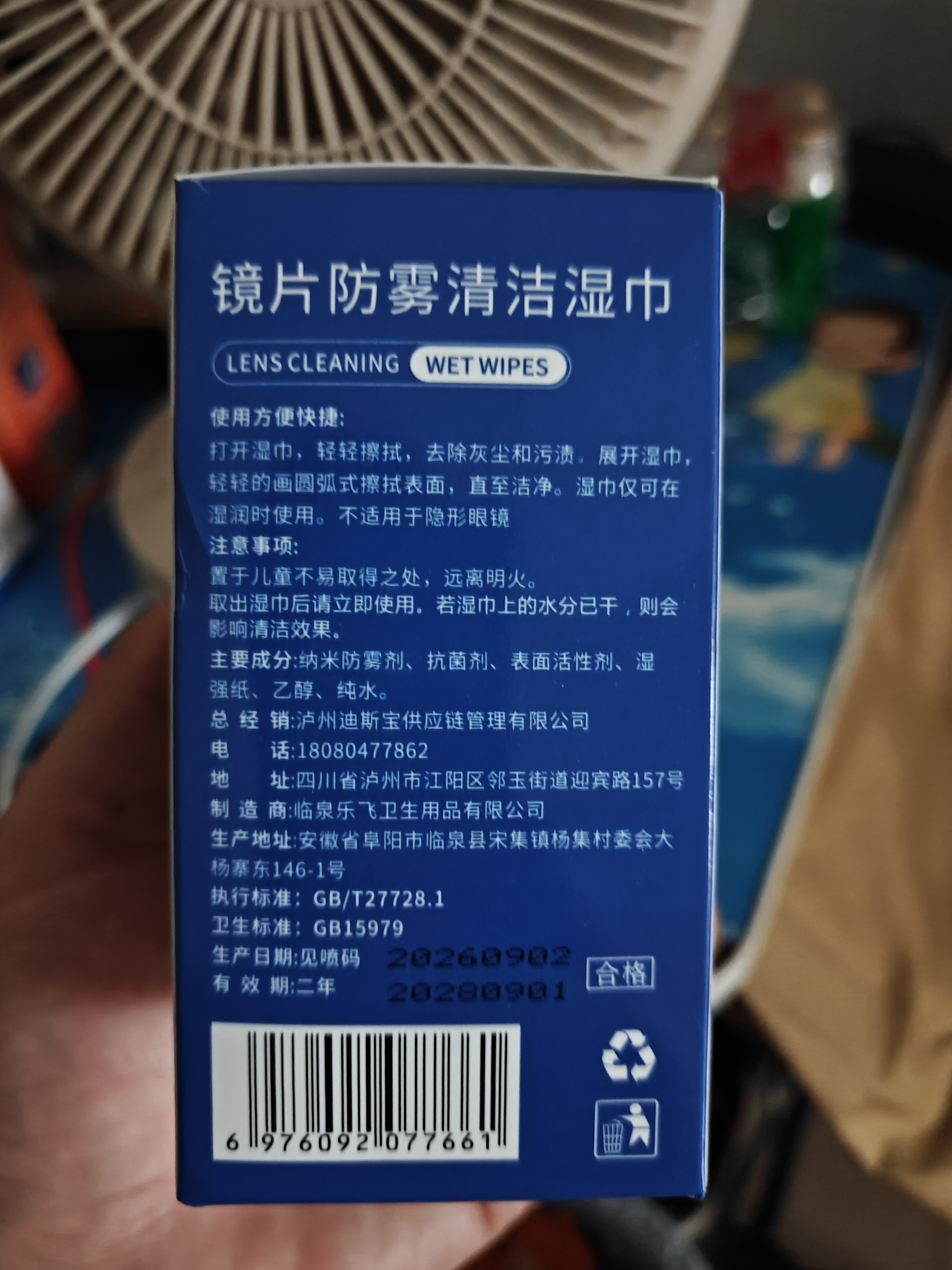 FIT MOMENT眼镜清洁湿巾防雾眼镜湿巾纸不伤镜片擦手机镜头速干不留痕100片 实拍图
