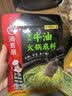 海底捞火锅底料 青椒牛油火锅底料150g 青花椒牛油 调味料  一料多用 实拍图