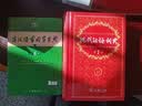 古汉语常用字字典第6版赠中小学文言文学习资源1年使用权 商务印书馆2025年新版中小学生语文文言文常备工具书 可搭购教材教辅新华字典现代汉语词典牛津高阶英语词典作文书成语古代汉语词典 实拍图