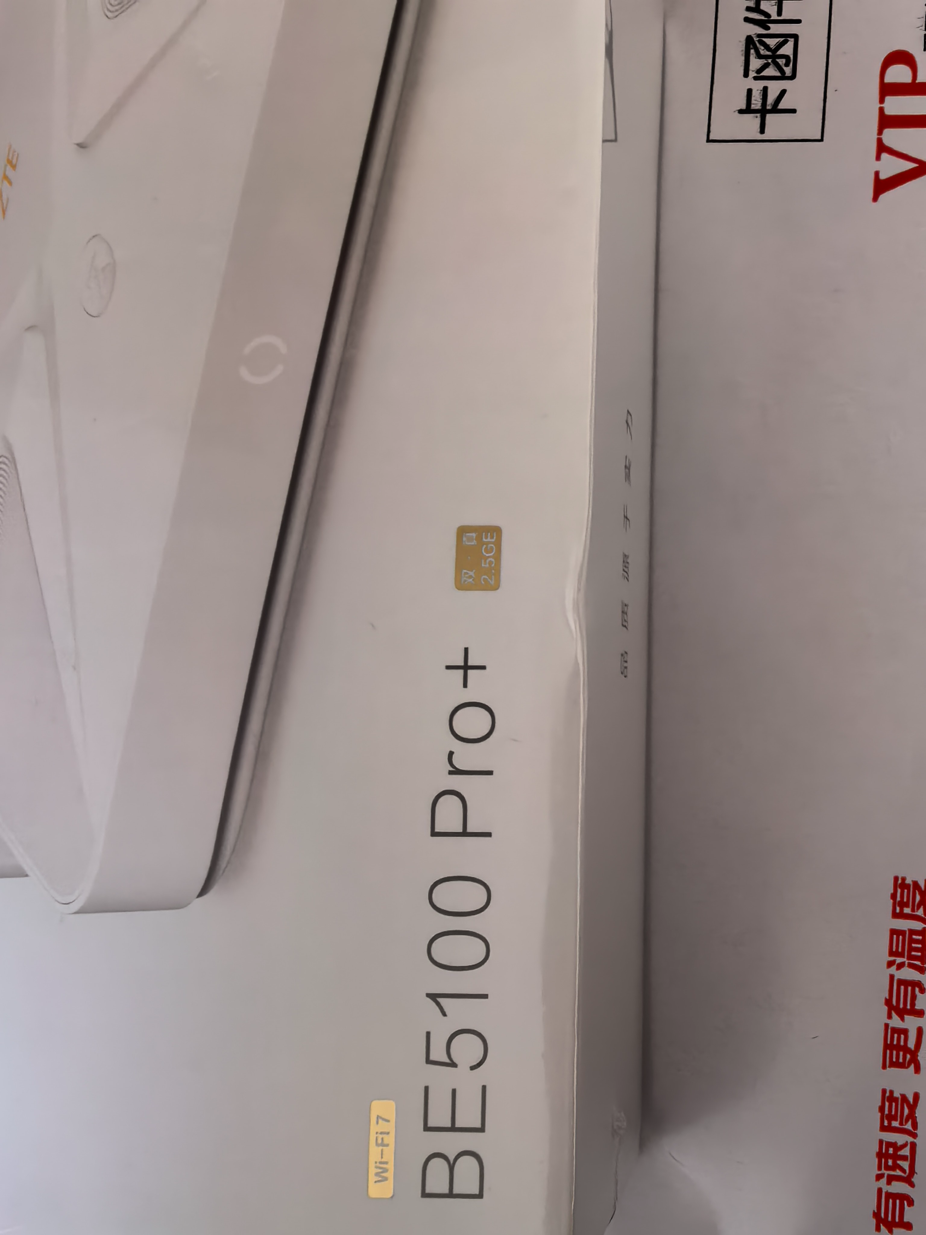 中兴（ZTE）巡天BE5100Pro+无线路由器 自研10核芯片 双2.5G口 WiFi7千兆双频5颗信号放大器兼容WiFi6游戏加速 实拍图