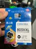 格之格803墨盒可加墨 适用惠普2132墨盒2600 1112 2621 2622 1111 2628 hp2130 1110 2131打印机墨盒 计价单位：个 实拍图