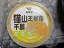 鲜京采【榴莲果肉＞38%】超浓郁猫山王榴莲千层420g6寸蛋糕甜品茶歇聚会 实拍图