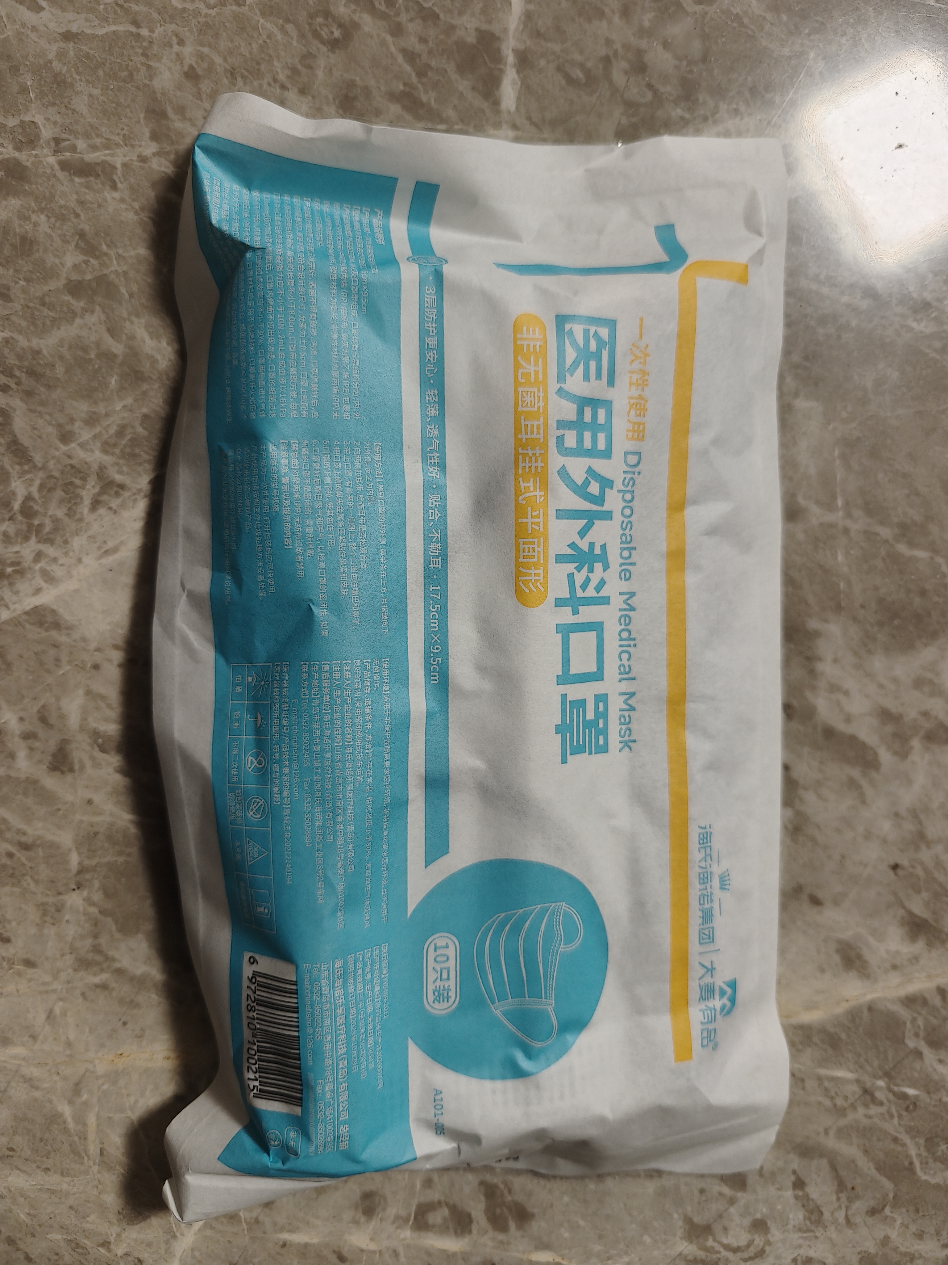海氏海诺大麦有品医用外科口罩黑色一次性成人口罩防尘秋冬防寒鼻炎 100只 实拍图